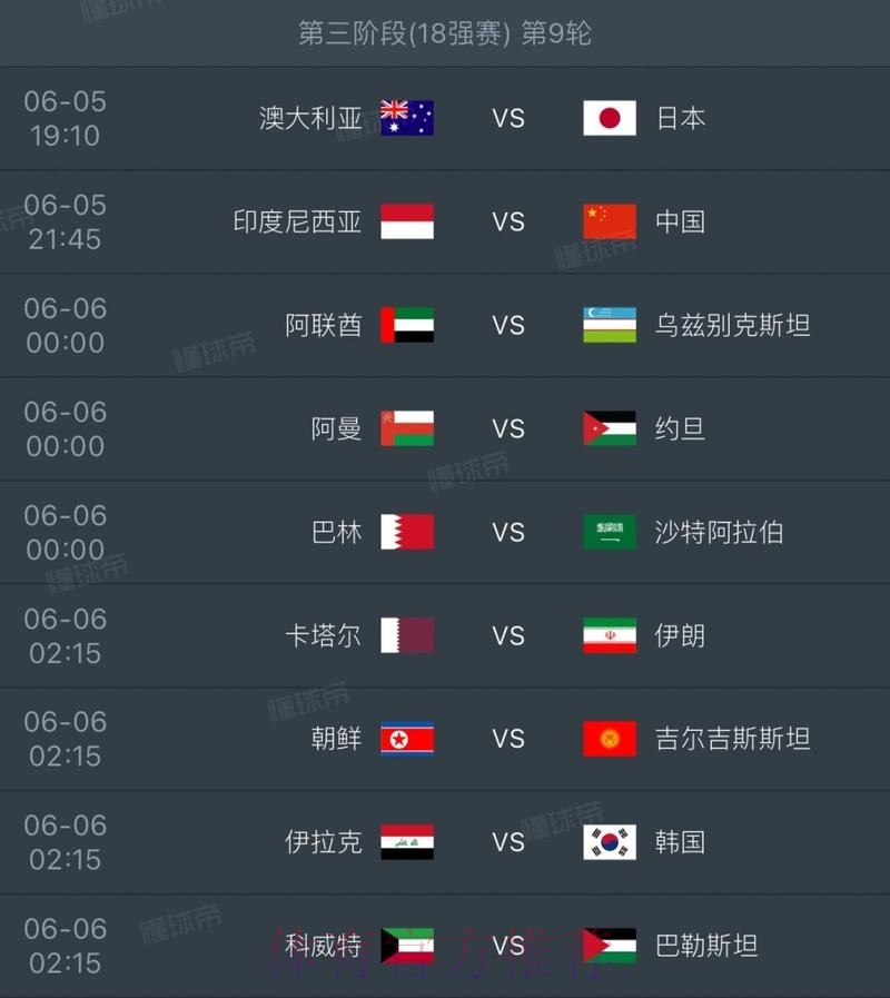 2026世界杯比赛结果下载 2026世界杯比赛结果下载