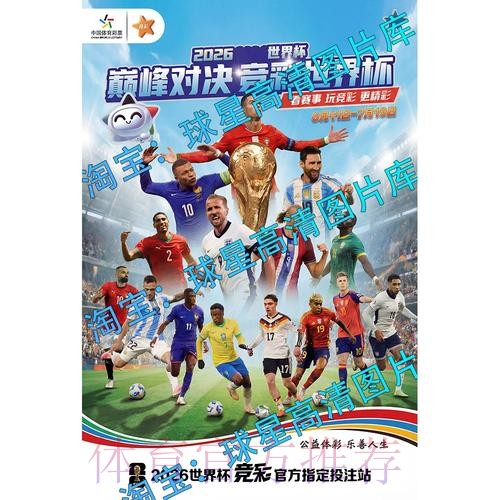 2026世界杯高清直播准不准 2026世界杯高清直播准不准