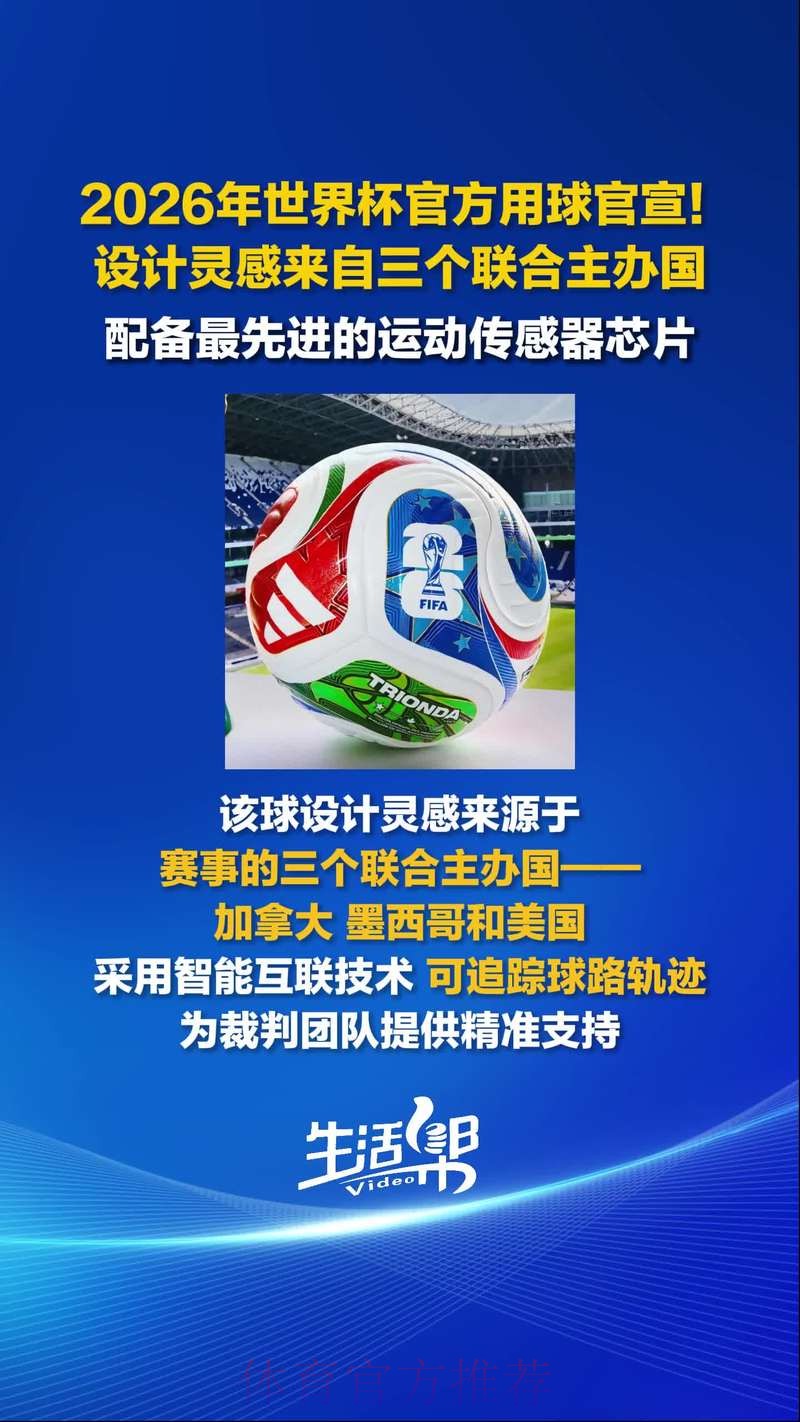 2026世界杯滚球免费最新网址