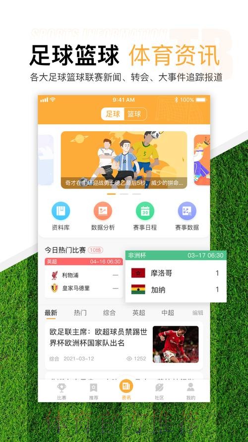 如何选择安全可靠的世界杯买球APP官方平台