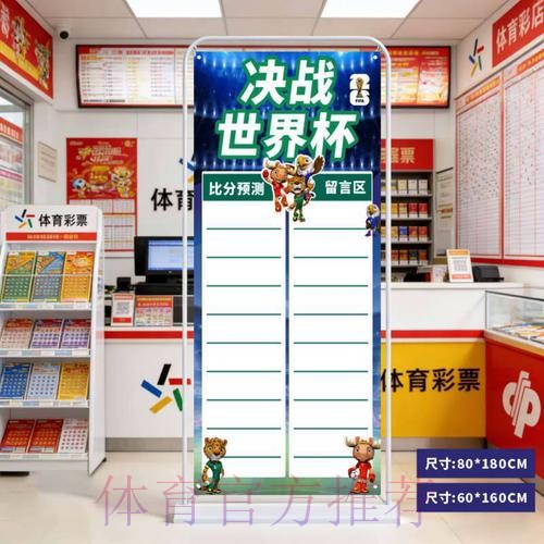 官方实时更新：世界杯比分即时追踪