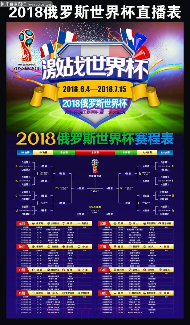 获取世界杯比分手机新网址攻略
